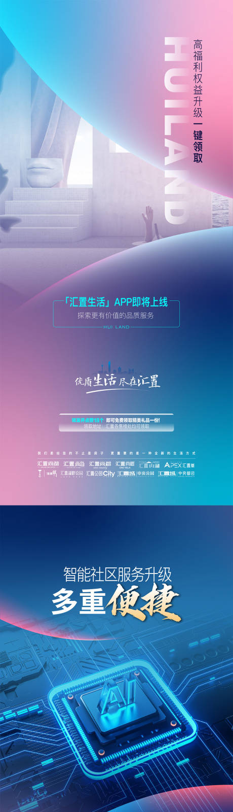 源文件下载【地产智能服务系列】编号：45890013580192157
