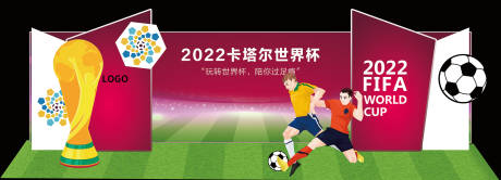 源文件下载【世界杯美陈堆头】编号：29250013555797353