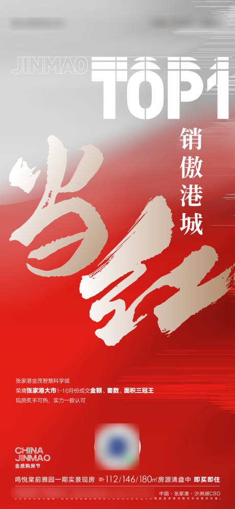 源文件下载【享设计】搜索编号：95730013549082189【热销卖压加推海报】