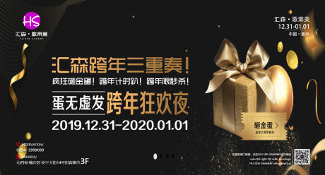源文件下载【KTV活动展板】编号：88870013631994676