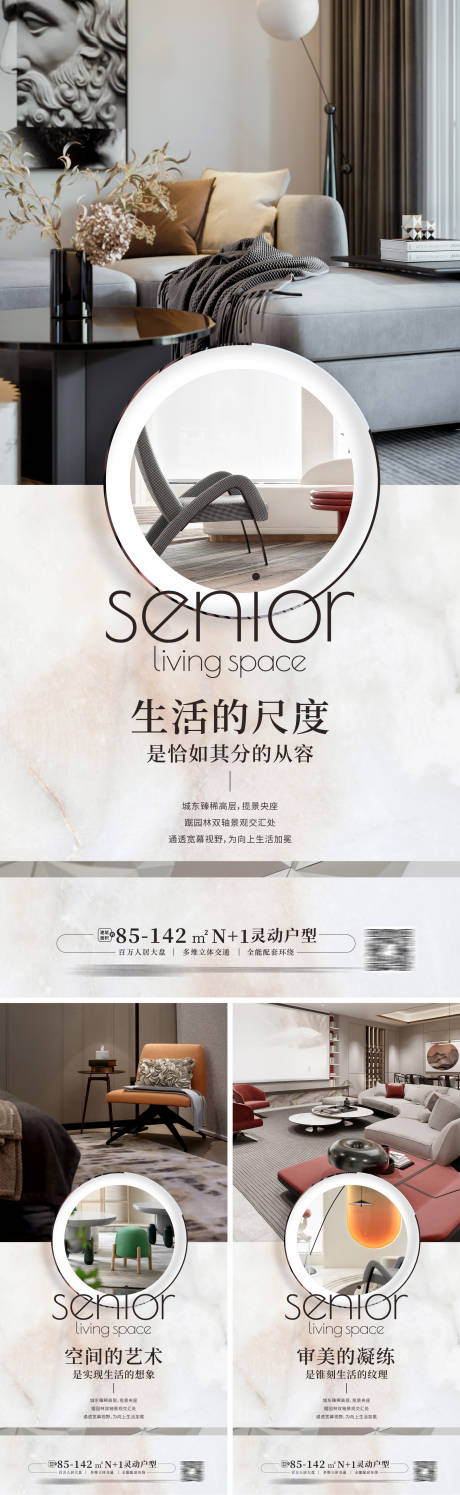 源文件下载【享设计】搜索编号：99490013337069232【精装样板房海报 】
