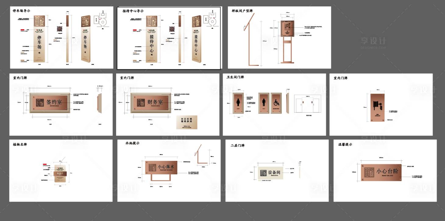 源文件下載【導視牌】編號：75470013127103160