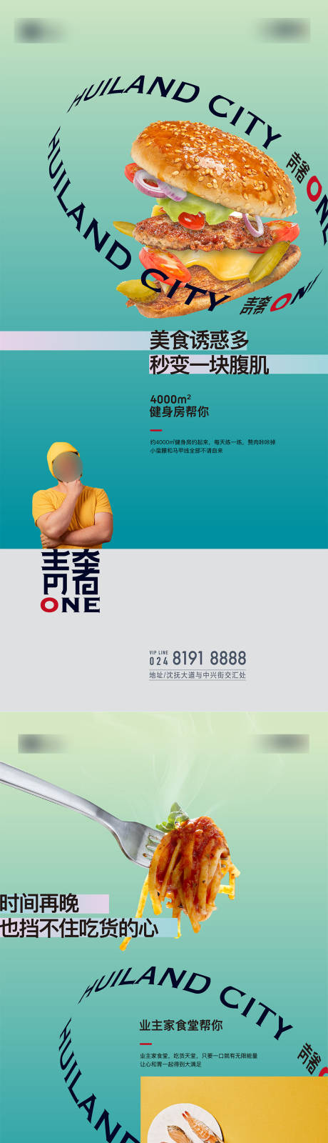 源文件下载【地产公寓系列海报】编号：26670013467599303