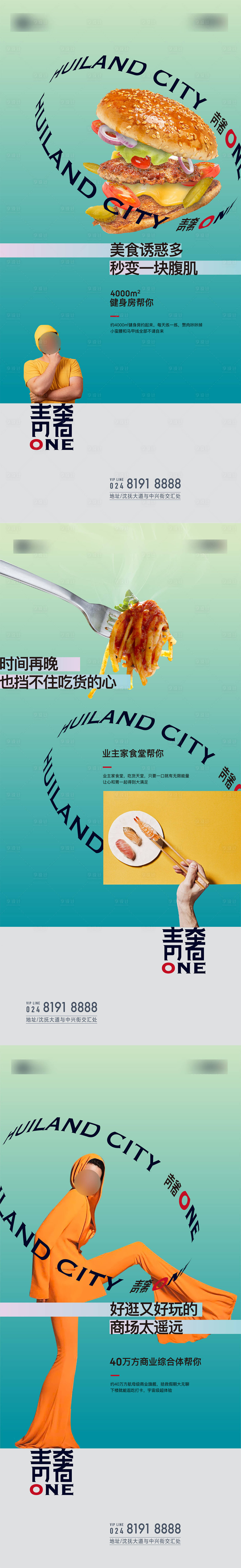 源文件下载【享设计】搜索编号：26670013467599303【地产公寓系列海报】