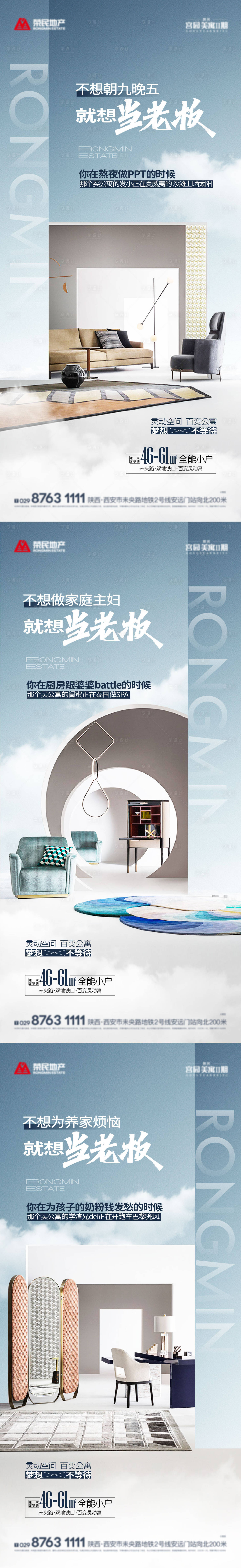 源文件下载【地产公寓意境系列稿】编号：91410013377928780