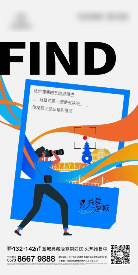 源文件下载【地产拍照刷屏】编号：93280013117118975