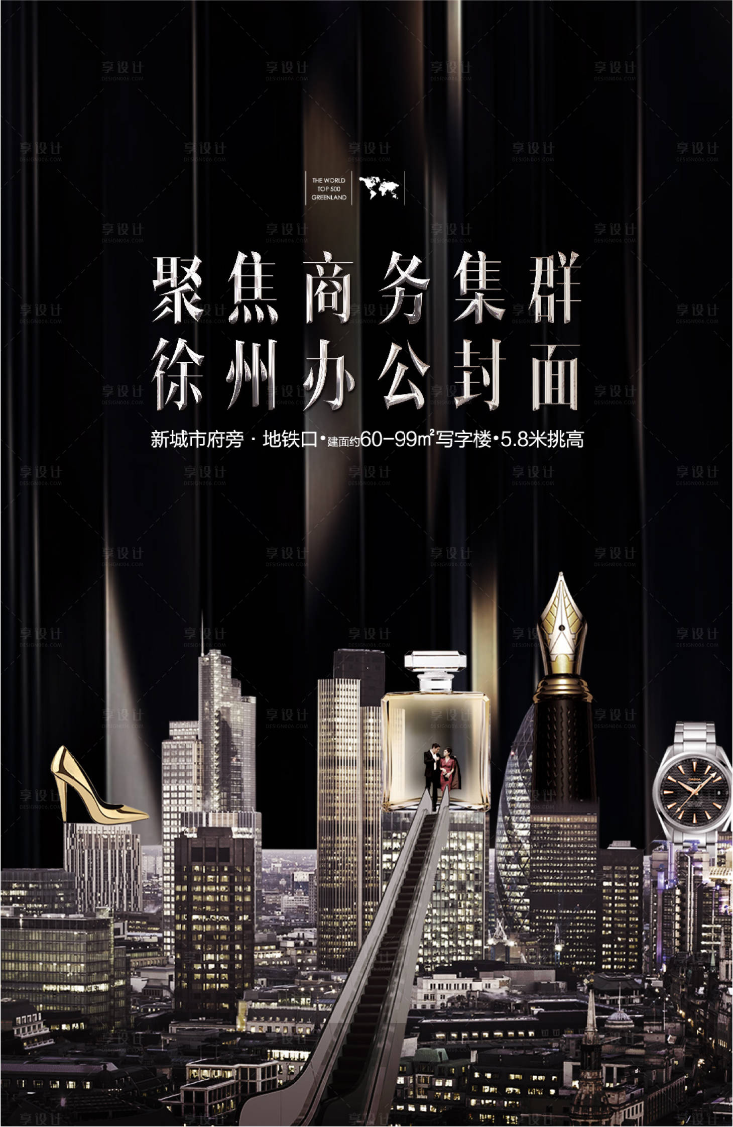 源文件下载【城市海报】编号：40050013505189975