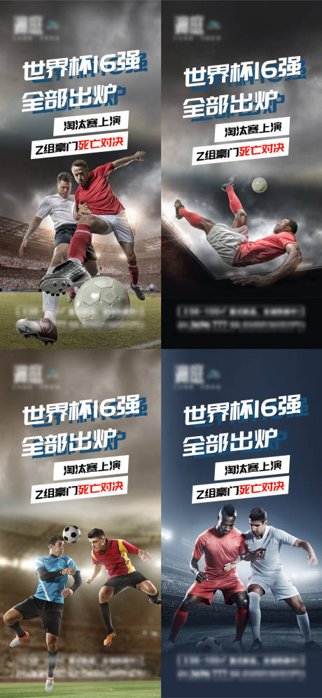 编号：20221125221856303【享设计】源文件下载-2022卡塔尔世界杯足球赛事海报