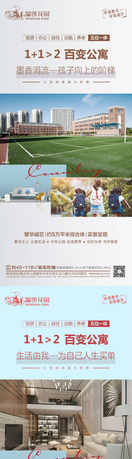 源文件下載【公寓系列海報】編號：48450013137362504