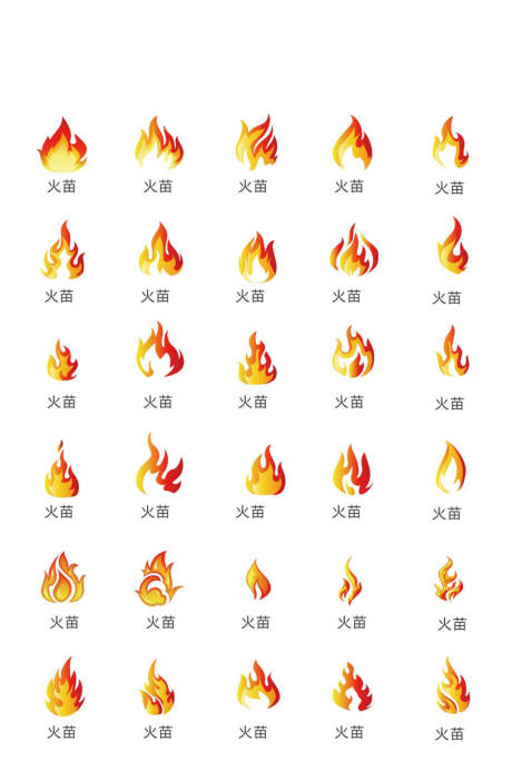 源文件下载【火焰图标icon】编号：70300013430638237