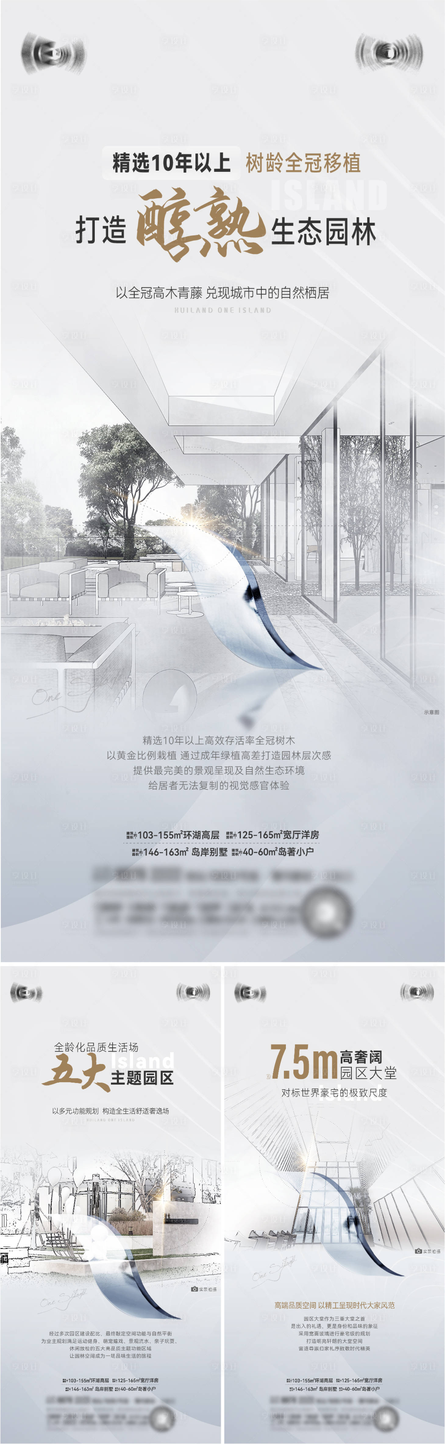 源文件下载【园林配套价值稿】编号：54220013539011153