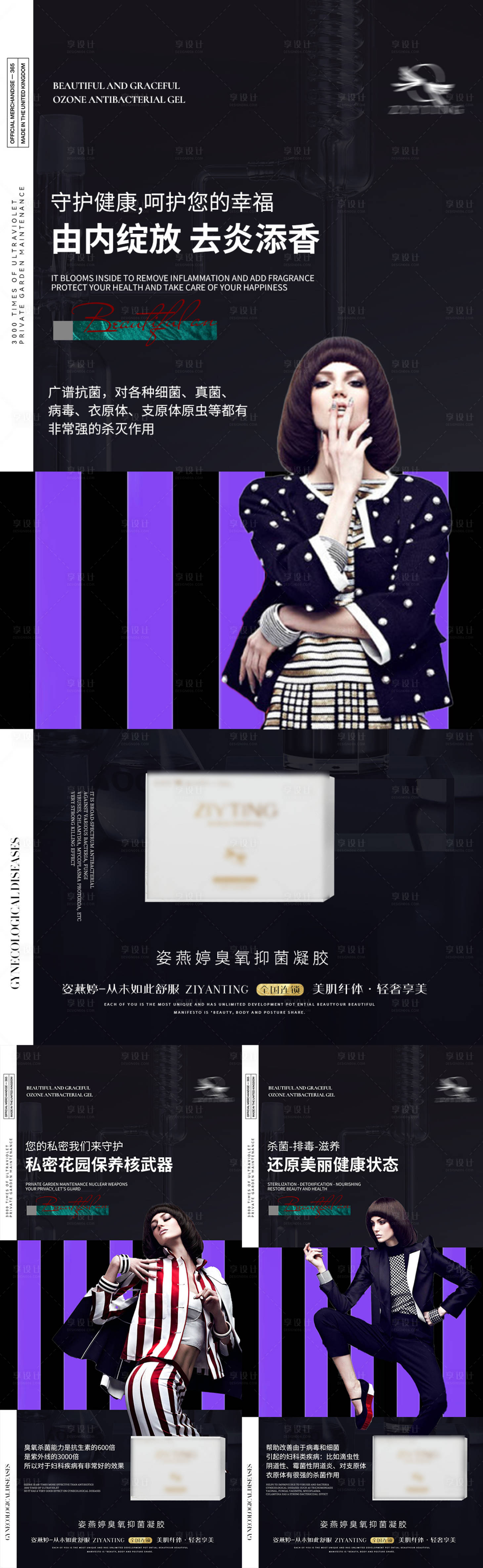 源文件下載【享設計】搜索編號：43860013550419799【私護產品醫美系列海報】