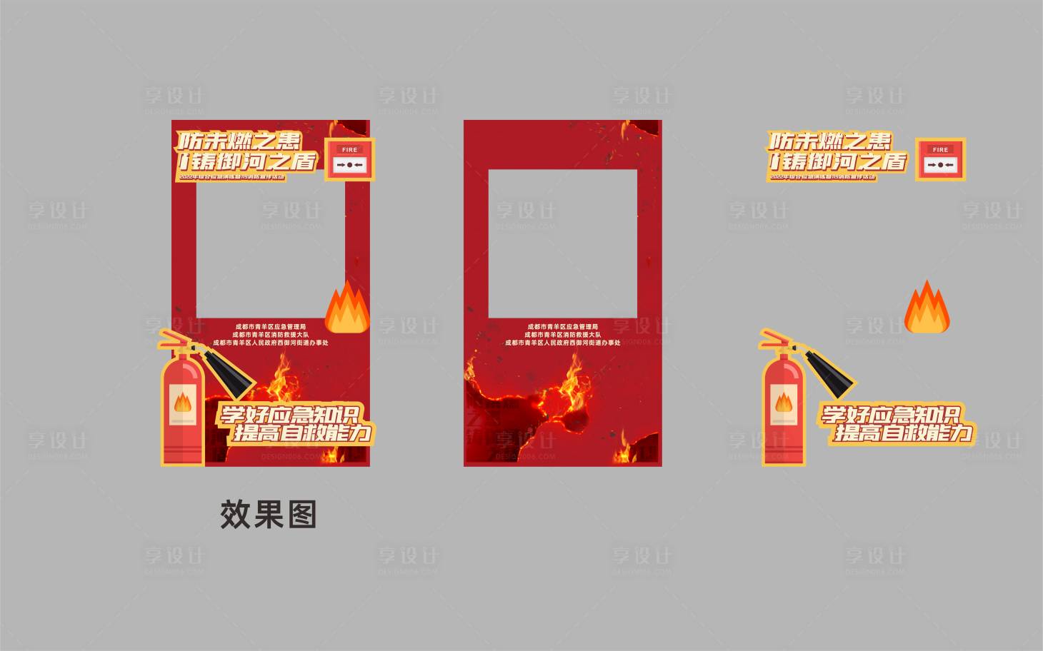 源文件下載【享設計】搜索編號：94490013194461945【合照框活動堆頭美陳】
