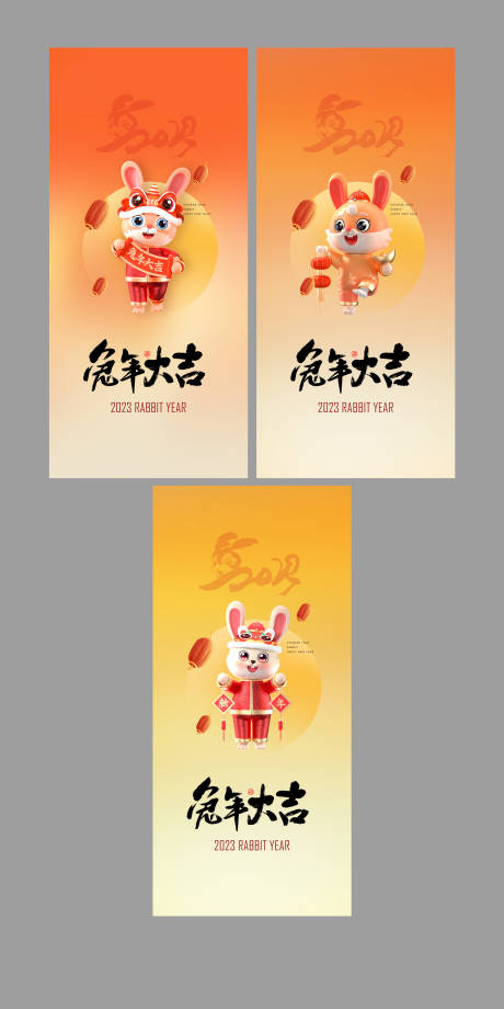 编号：20221129170553351【享设计】源文件下载-兔年节日系列海报