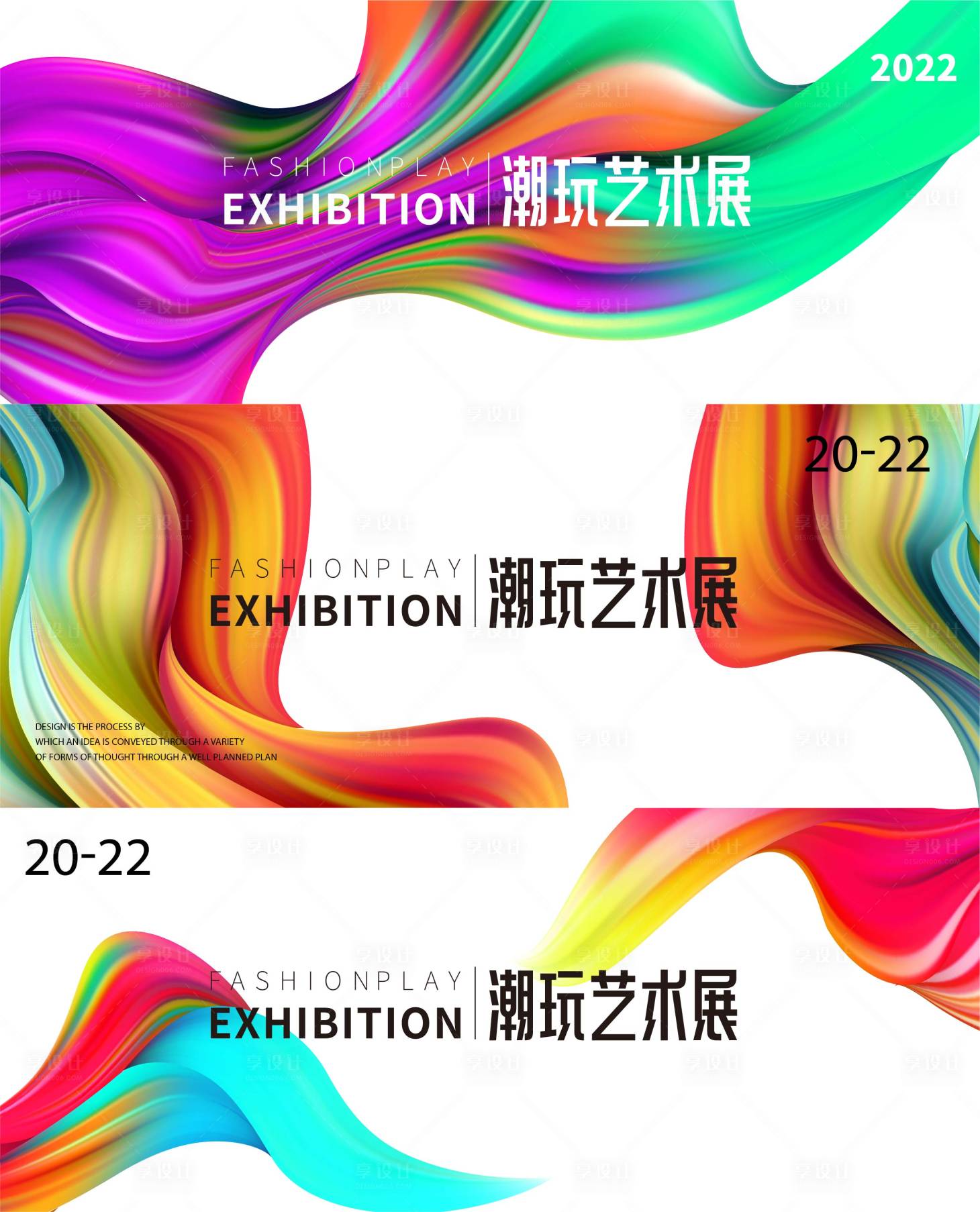 源文件下载【艺术展背景板】编号：20221105092118578