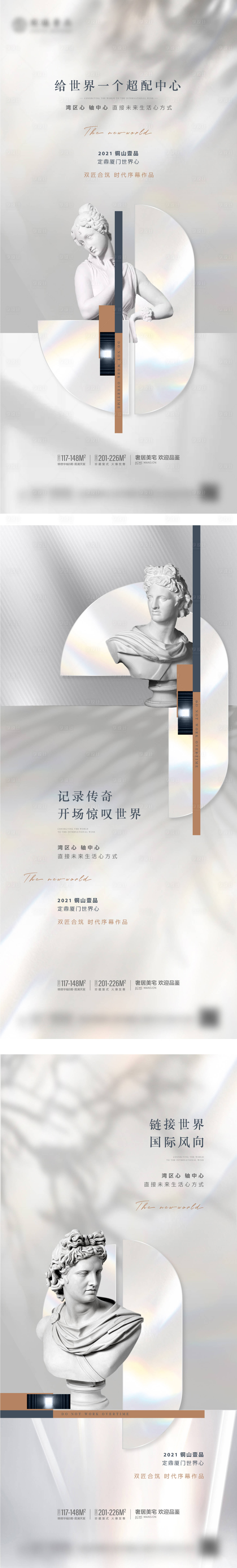 源文件下載【享設計】搜索編號：35030013313156514【地產價值點系列】