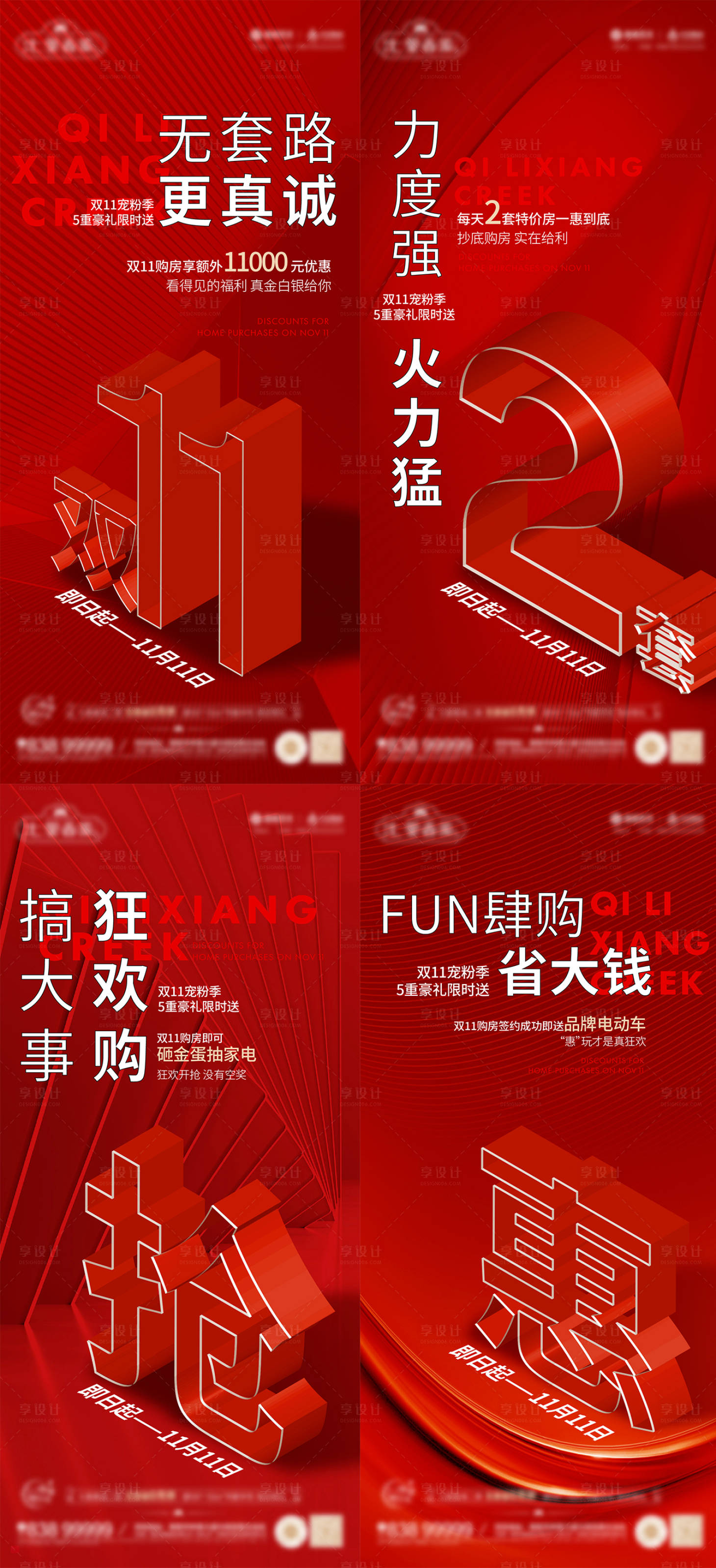 源文件下載【享設計】搜索編號：90820013181475282【特惠】