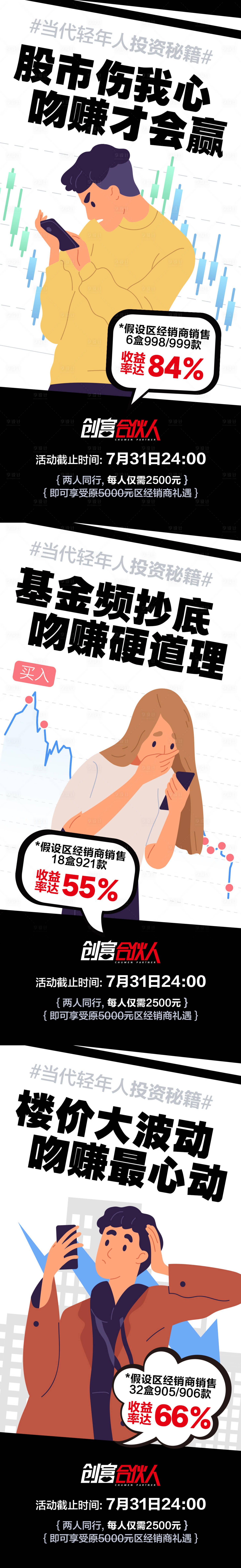 源文件下载【享设计】搜索编号：71010013130065671【微商创业活动海报】