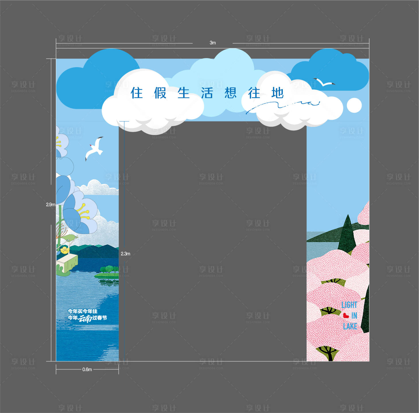 源文件下載【享設計】搜索編號：35740013285588822【春天 】