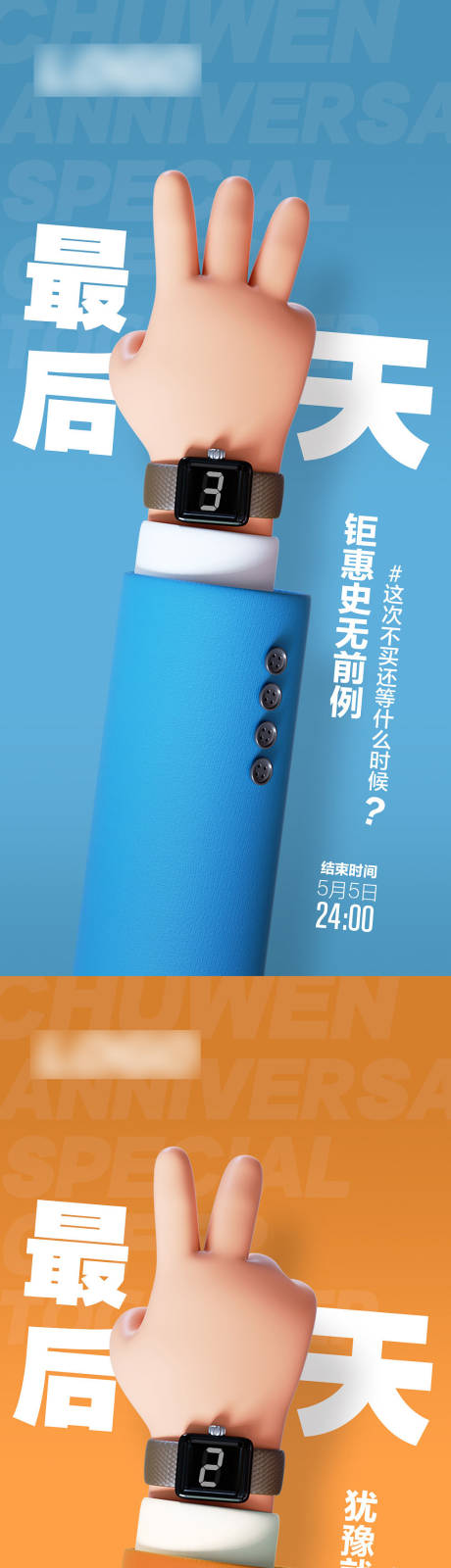源文件下载【享设计】搜索编号：44620013130446513【倒计时海报】