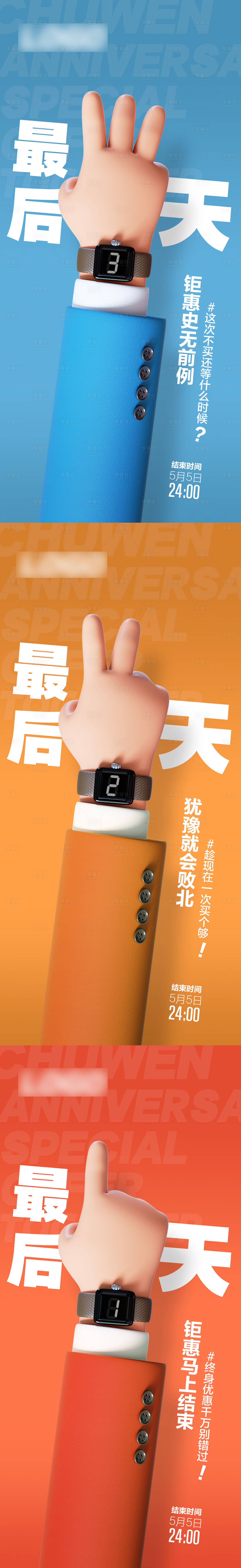 源文件下載【享設(shè)計(jì)】搜索編號(hào)：44620013130446513【倒計(jì)時(shí)海報(bào)】