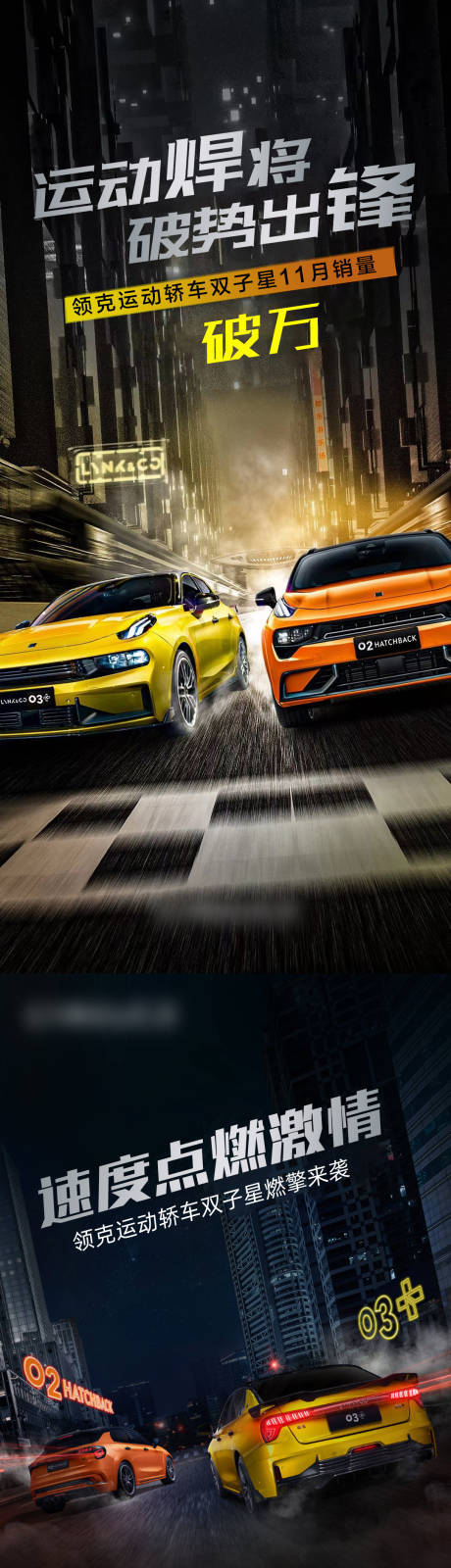 源文件下载【享设计】搜索编号：79950013502942580【汽车创意海报】