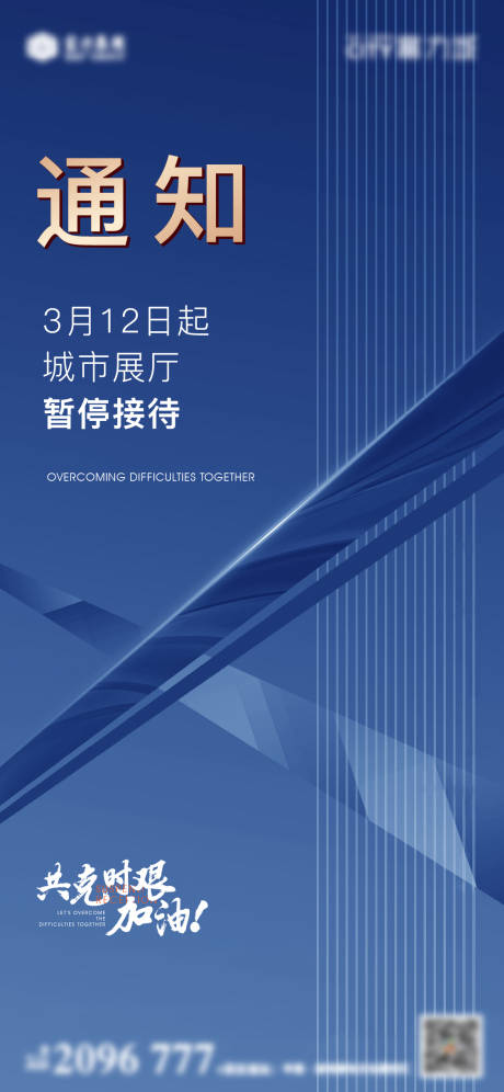 源文件下载【通知】编号：23730013259575443