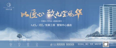 源文件下载【地产新中式匠心海报】编号：87030013063063974