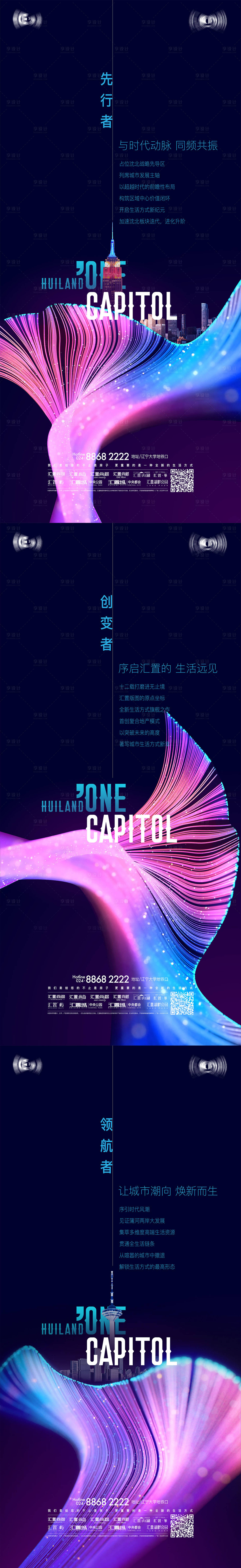 源文件下載【享設計】搜索編號：37080013448982511【地產系列海報】