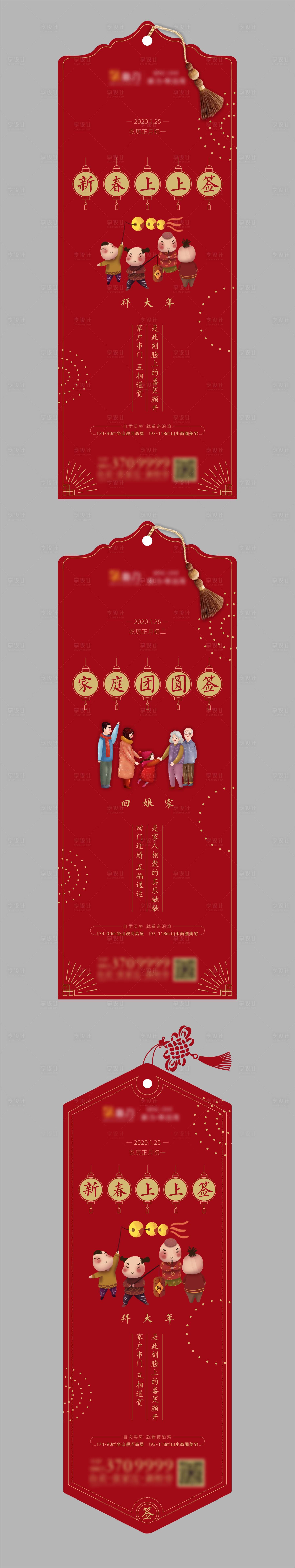 源文件下載【享設計】搜索編號：42920013570715145【新年紅色系列單圖】