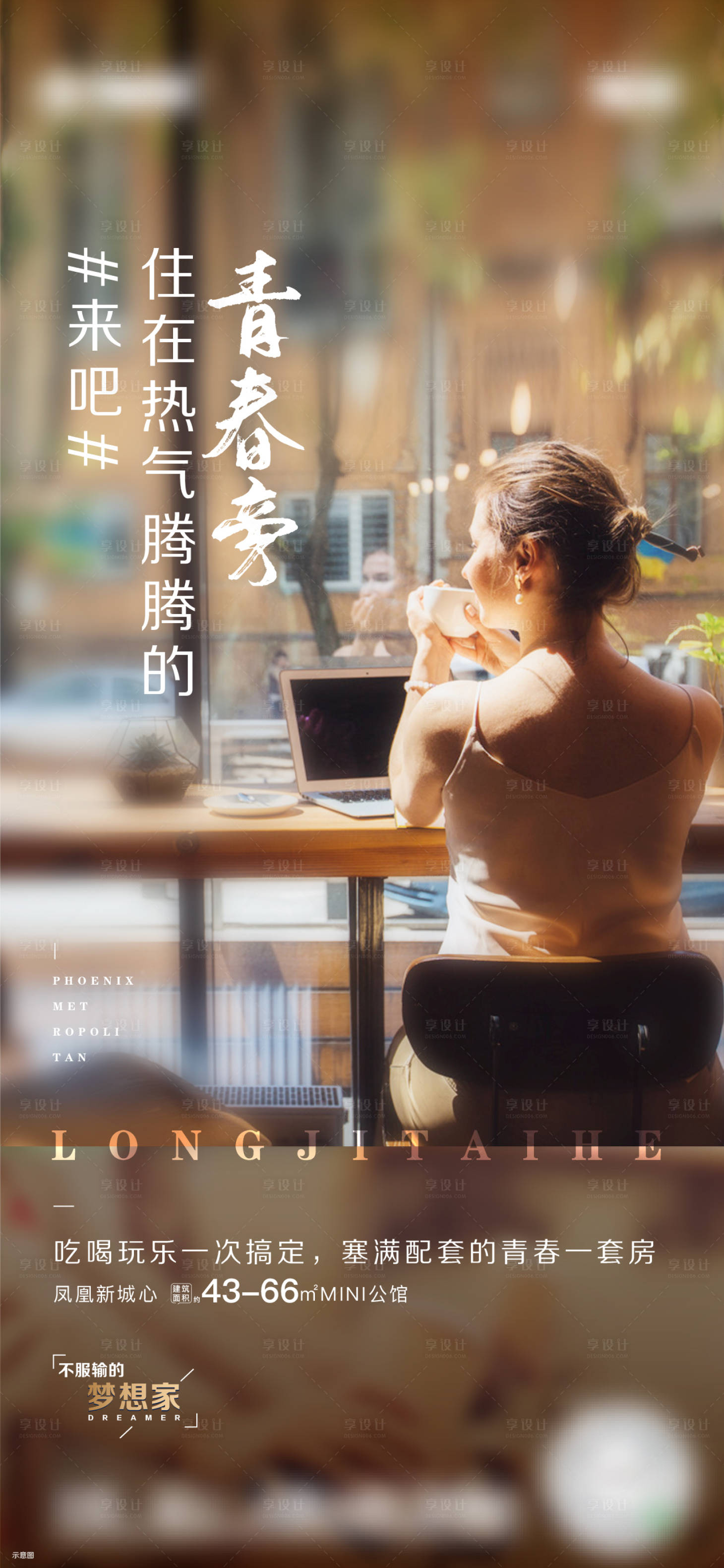源文件下载【享设计】搜索编号：53010013621376038【公寓刷屏】