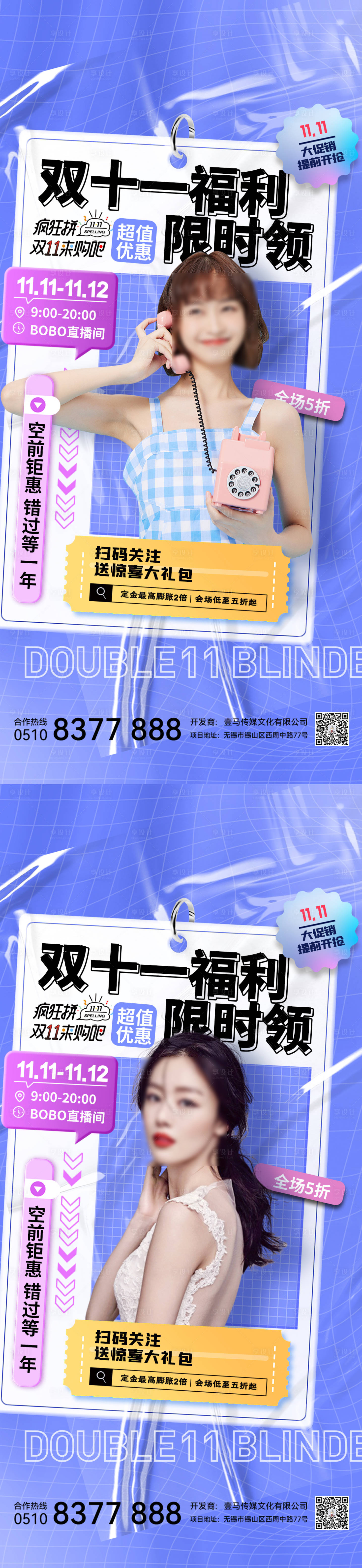 源文件下载【医美海报】编号：47640013489932595