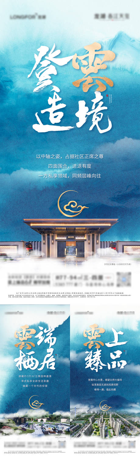 源文件下载【享设计】搜索编号：16170013345006716【地产中式系列价值海报】