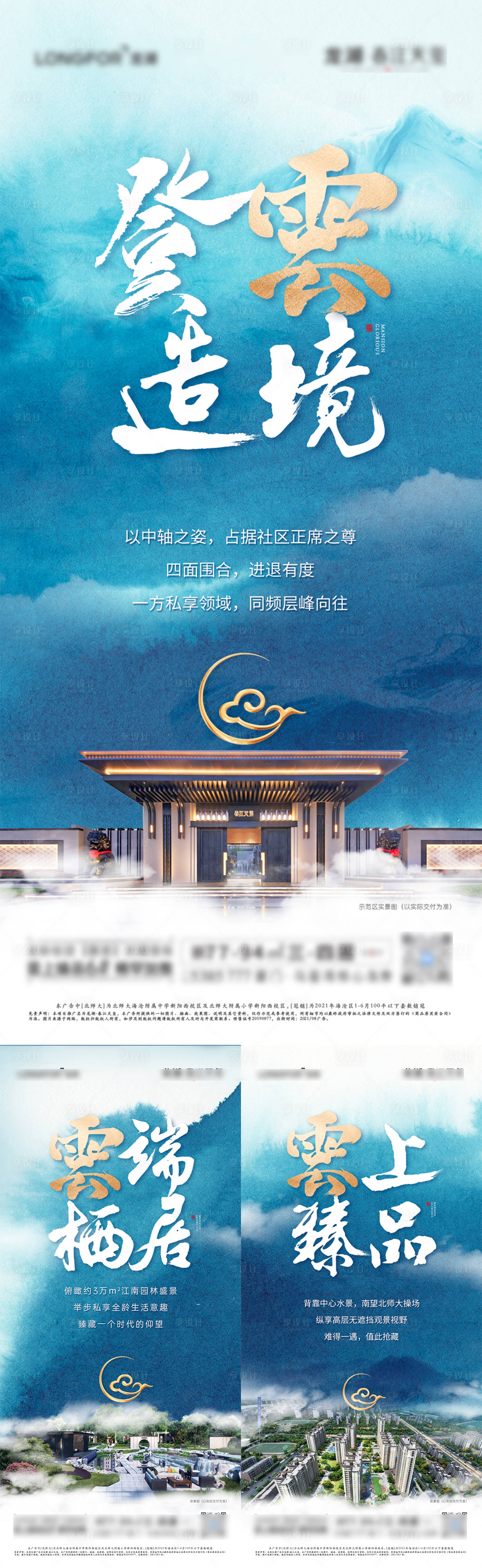 源文件下載【享設計】搜索編號：16170013345006716【地產中式系列價值海報】