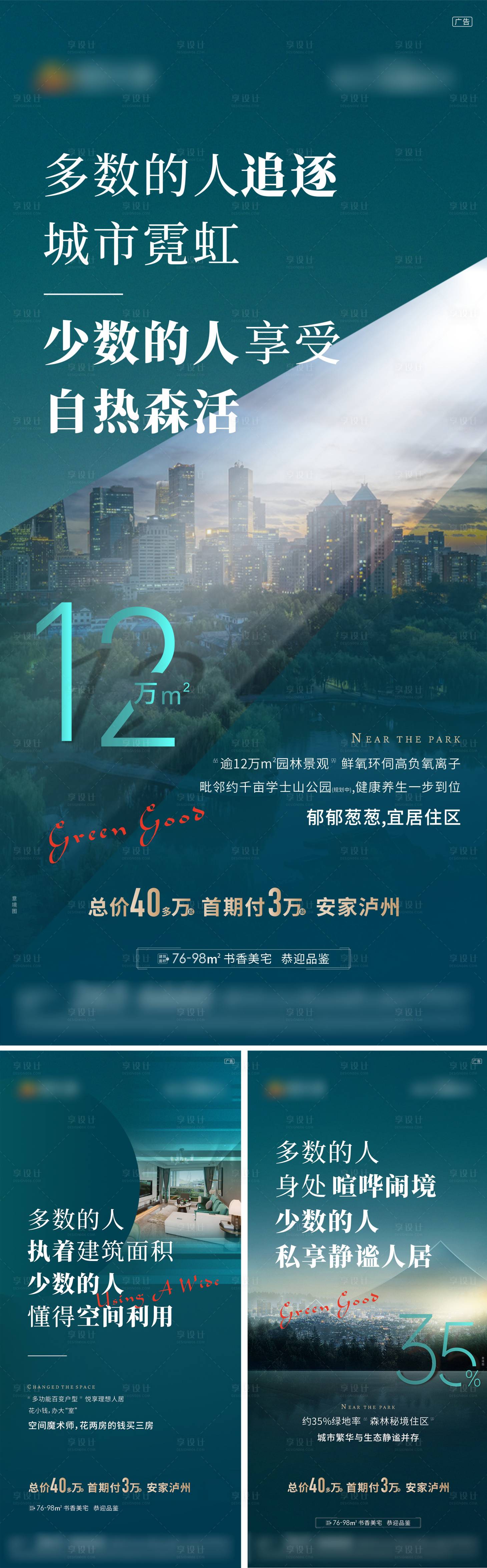 源文件下载【享设计】搜索编号：96260013151611169【地产价值点系列图】