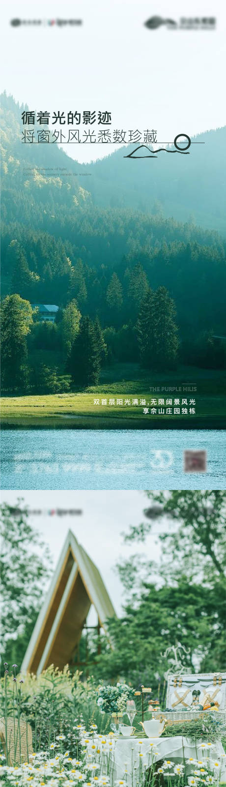 源文件下載【享設計】搜索編號：98410013070256706【系列海報】