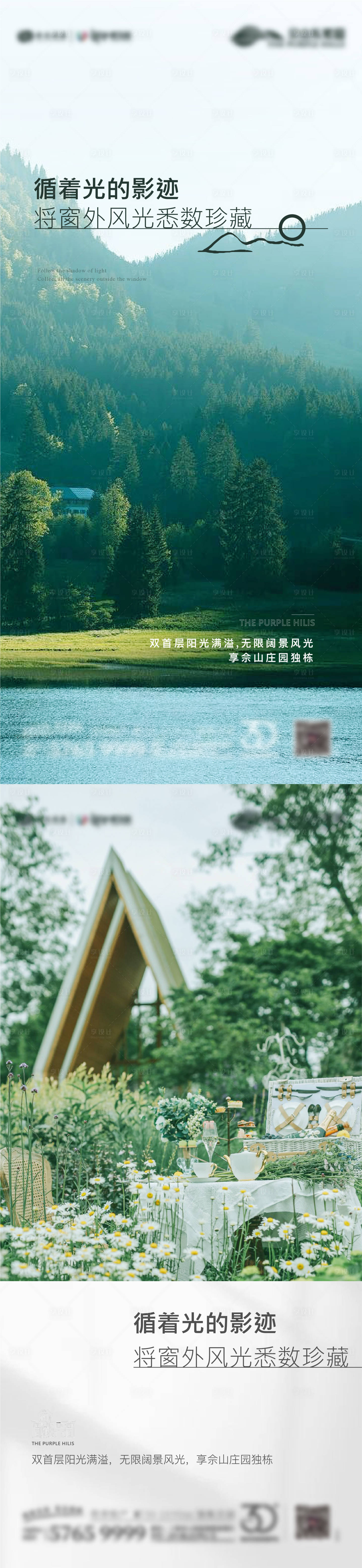 源文件下載【享設計】搜索編號：98410013070256706【系列海報】