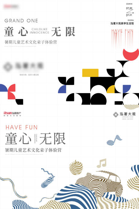 源文件下载【房地产艺术文化亲子训练营活动展板】编号：69700013560655788