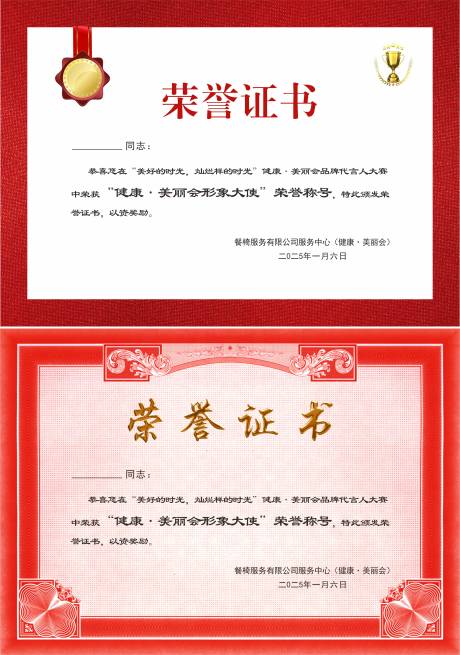 源文件下载【荣誉证书】编号：53930013315255026