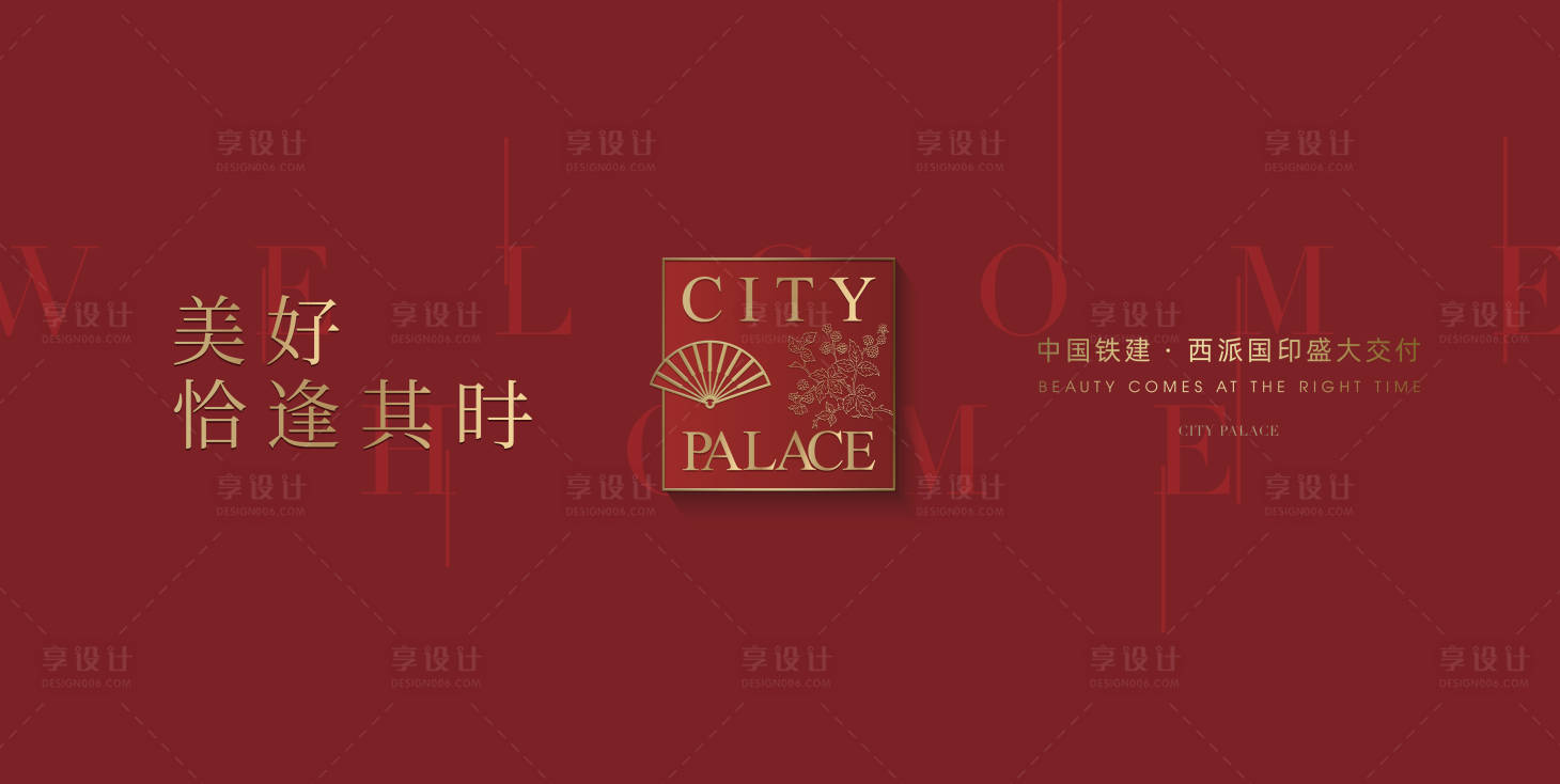 源文件下載【享設計】搜索編號：38590013159858972【歡迎回家】