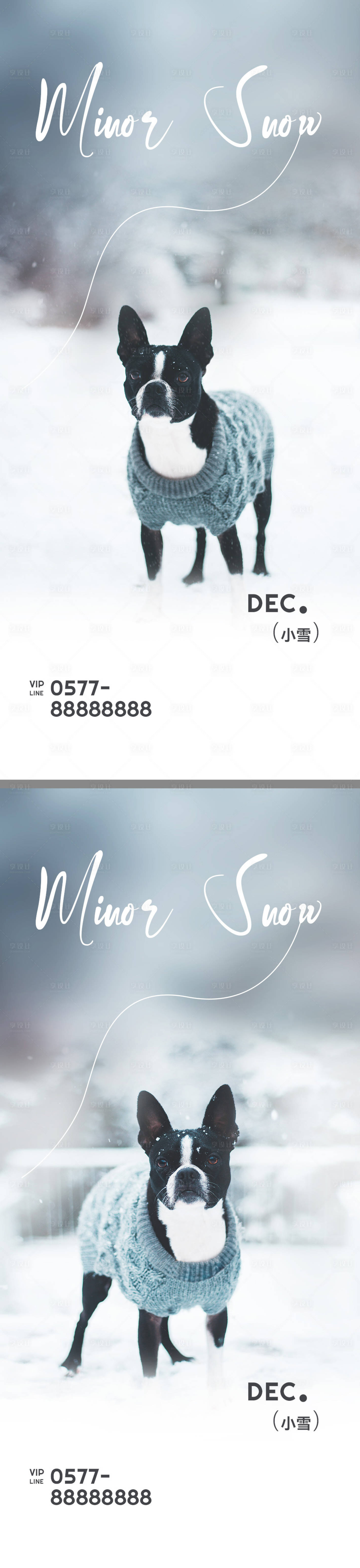源文件下载【享设计】搜索编号：42970013394543139【小雪节气系列海报】