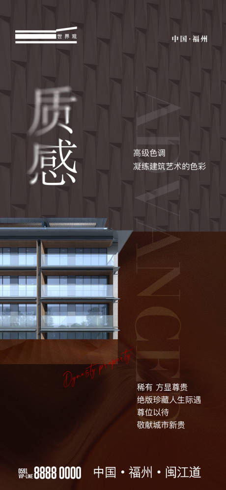 源文件下载【地产豪宅单图】编号：10640013414607961
