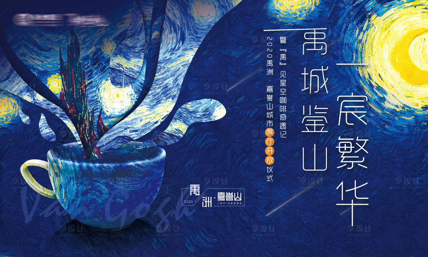 源文件下载【享设计】搜索编号：47410013297259224【地产开放背景板】