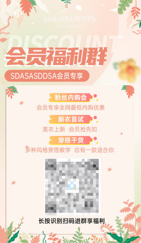 源文件下载【享设计】搜索编号：70010013059934415【会员进群福利海报】