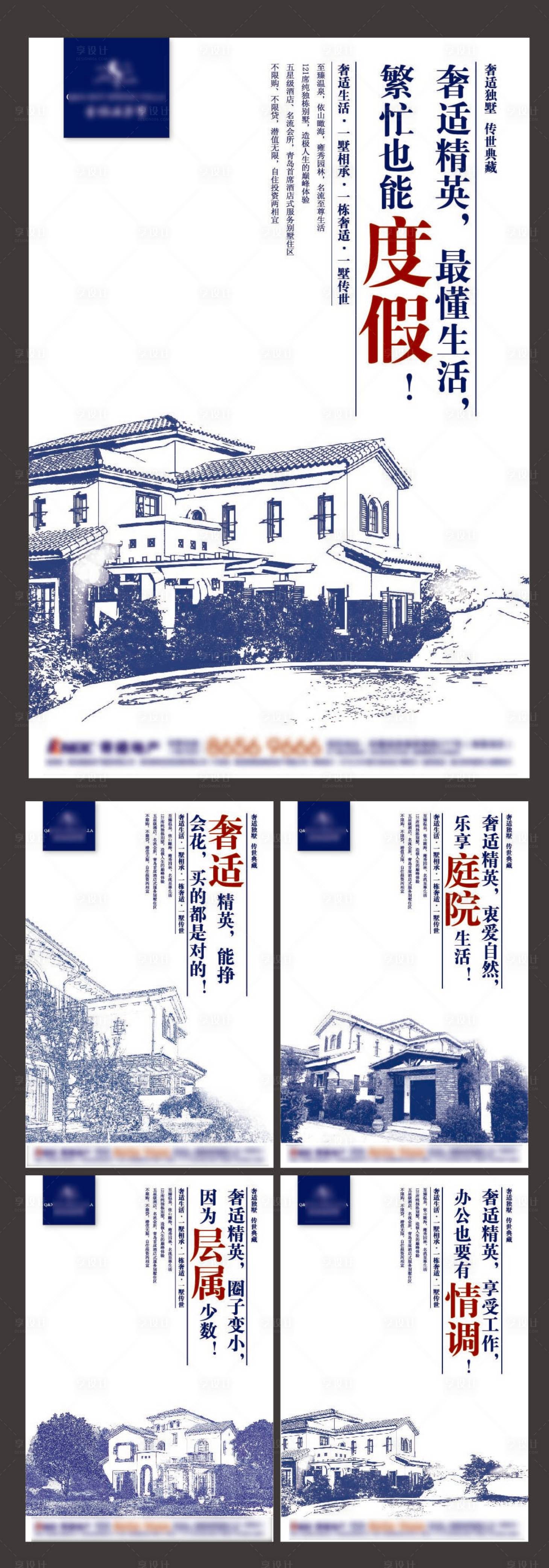 源文件下载【享设计】搜索编号：19160013363125387【地产花园洋房价值点加推系列展板】