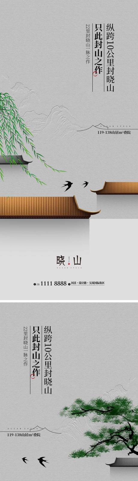 源文件下载【享设计】搜索编号：46580013118806394【地产中式价值海报】