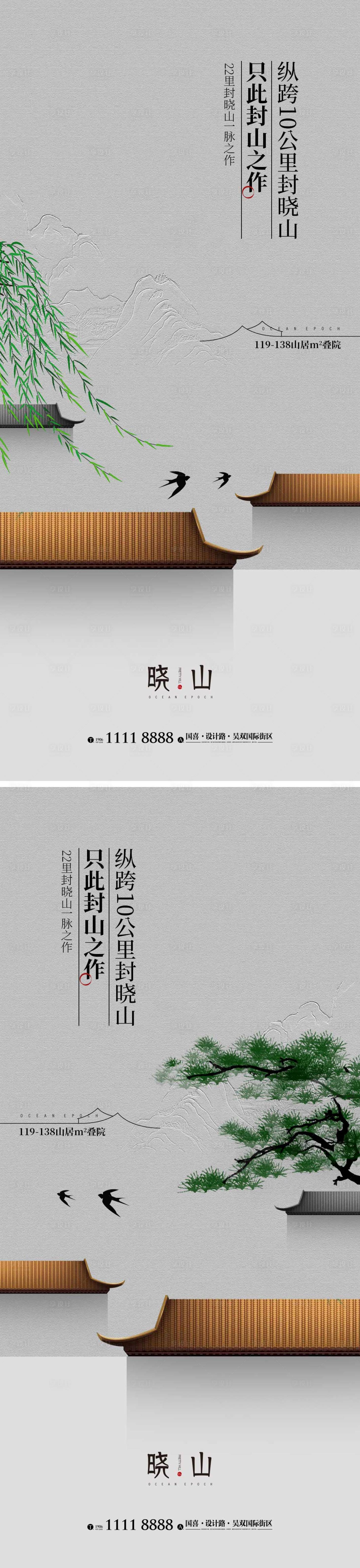 源文件下载【享设计】搜索编号：46580013118806394【地产中式价值海报】