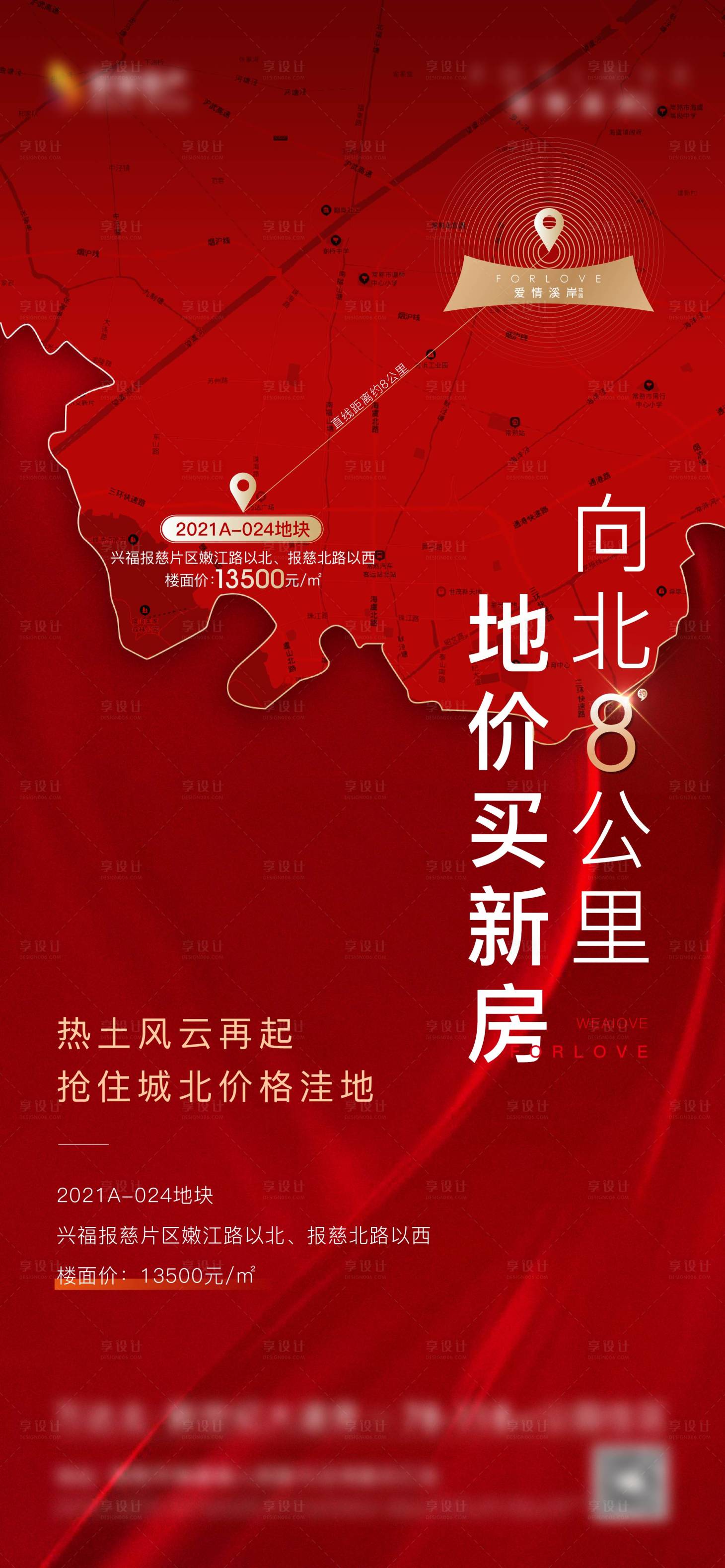 源文件下載【享設(shè)計(jì)】搜索編號(hào)：70680013529921022【地產(chǎn)土拍】