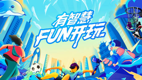 源文件下载【放开生活节】编号：32810013549133919