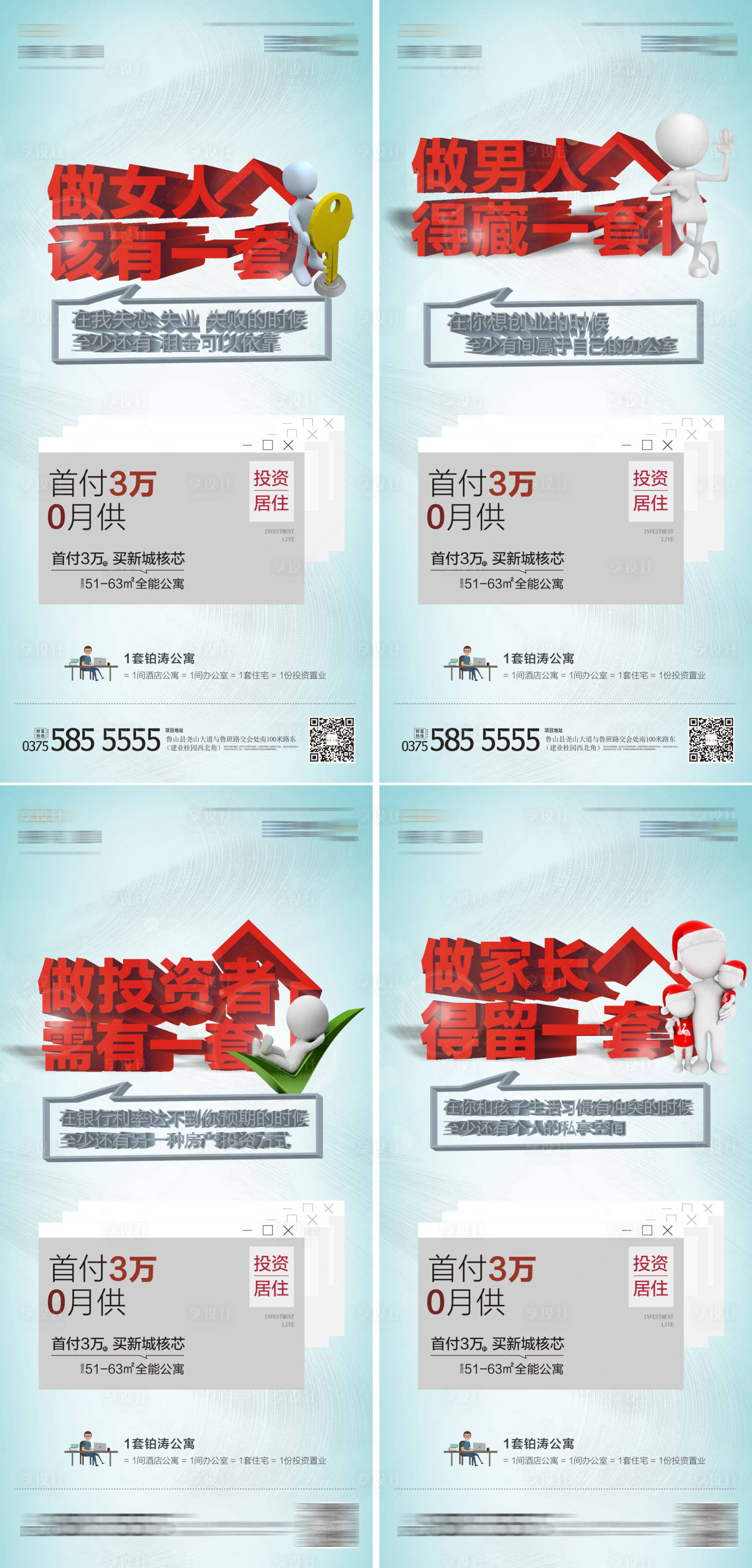 源文件下载【享设计】搜索编号：69580013054334603【公寓系列单图】